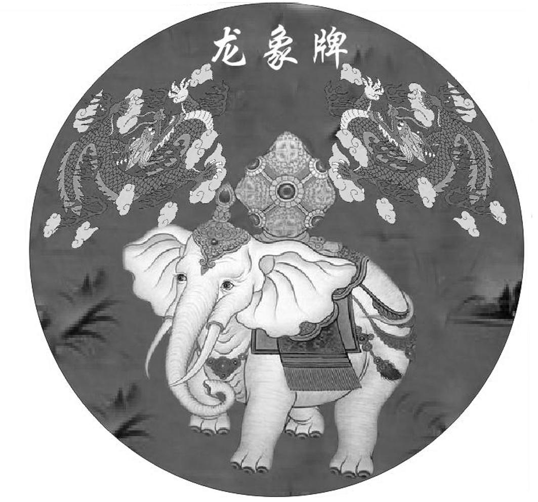 龙象牌 商标公告