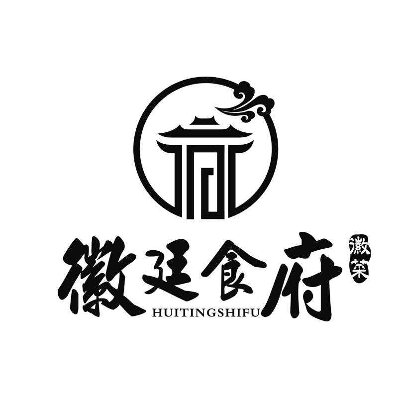 徽廷食府 徽菜 商标公告