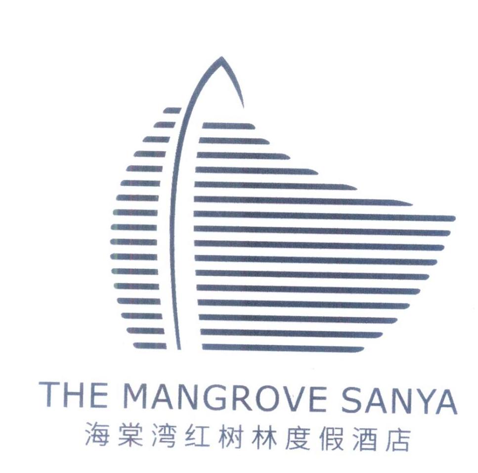 海棠湾红树林度假酒店 the mangrove sanya商标公告