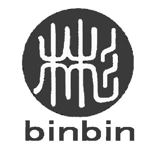 彬 binbin 商标公告