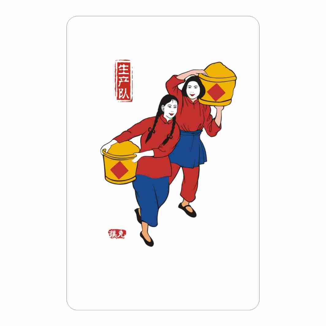 生产队 扑克 商标公告