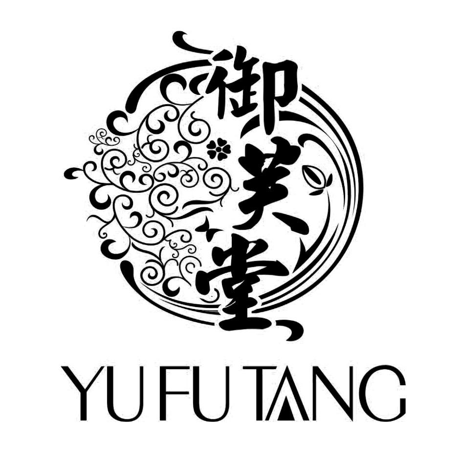 御芙堂 商标公告