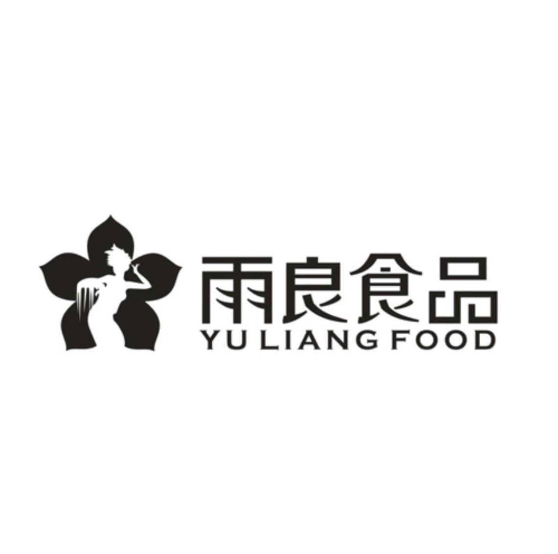 雨良食品 yu liang food 商标公告