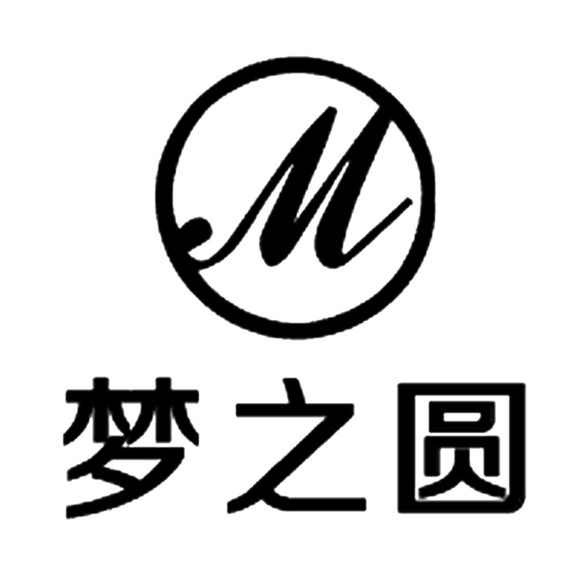 梦之圆 m 商标公告