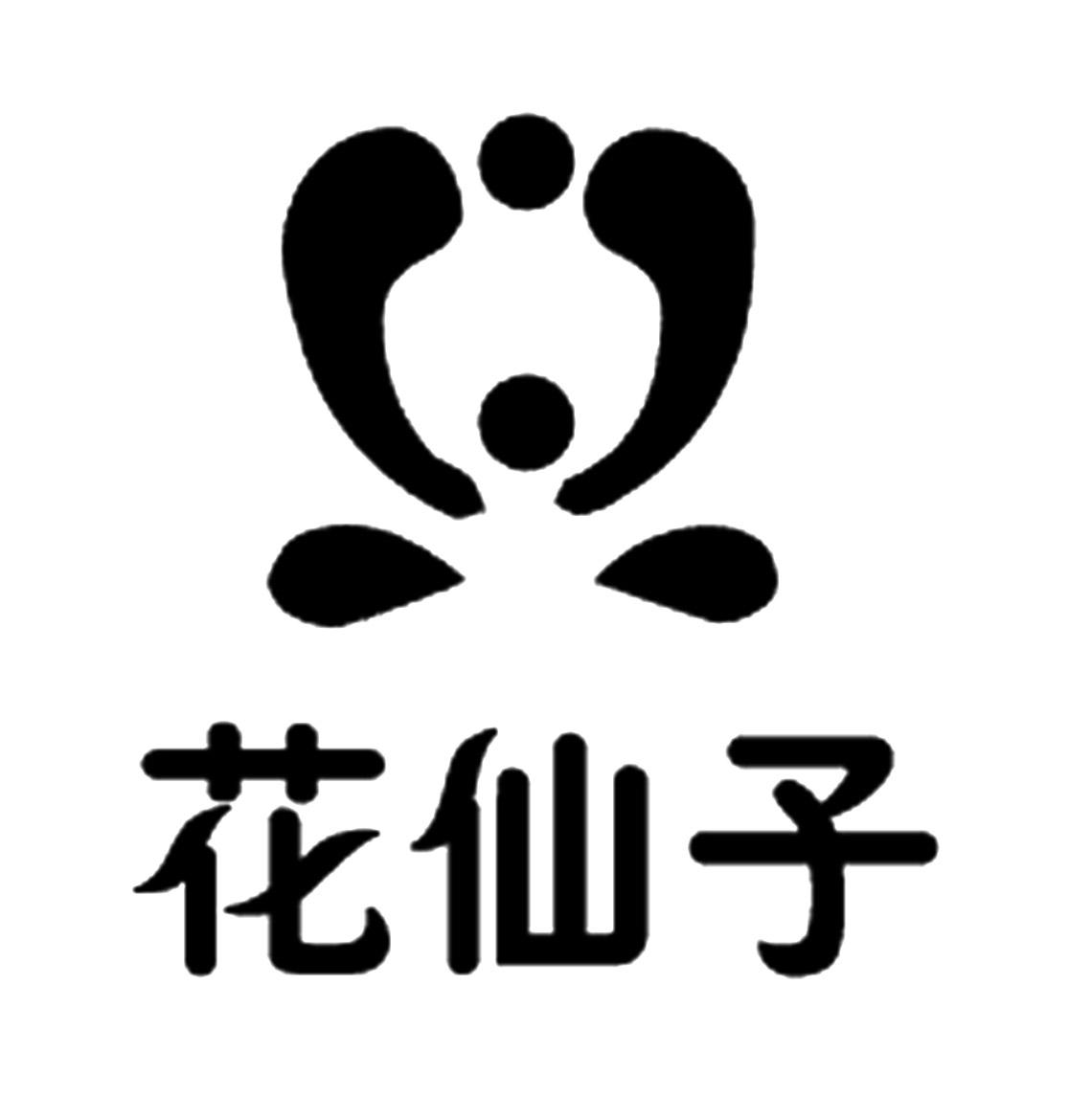 花仙子 商标公告