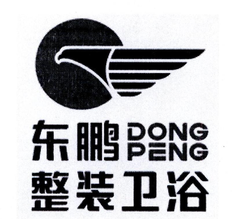假东鹏卫浴logo图片
