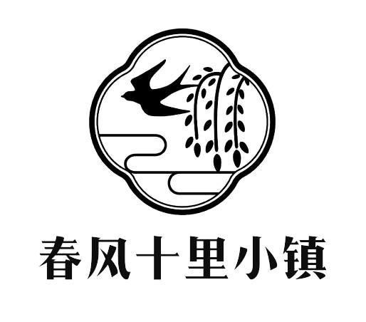 春风十里小镇 商标公告