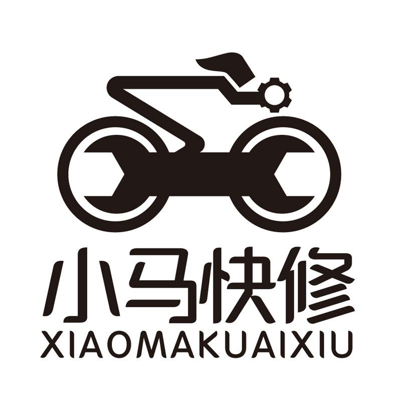 小马快修 商标公告
