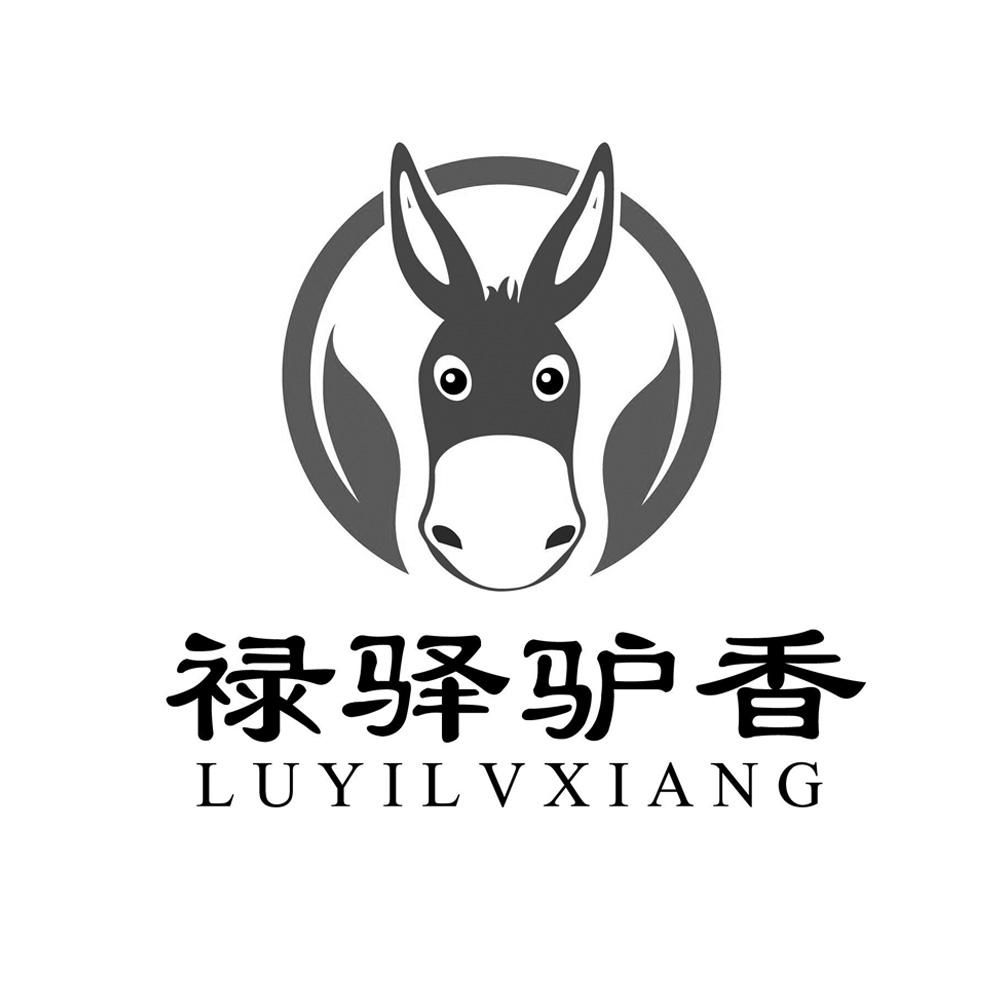 禄驿驴香 商标公告