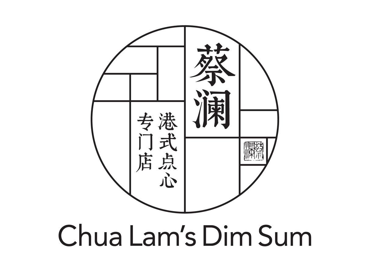 蔡澜 港式点心专门店 chua lams dim sum商标公告