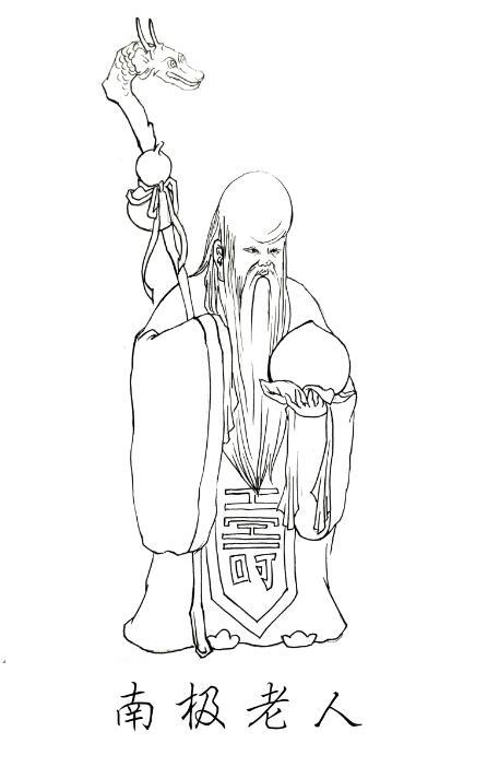 南极老人 寿 商标公告