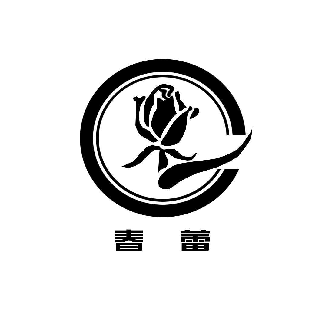 春蕾 商标公告