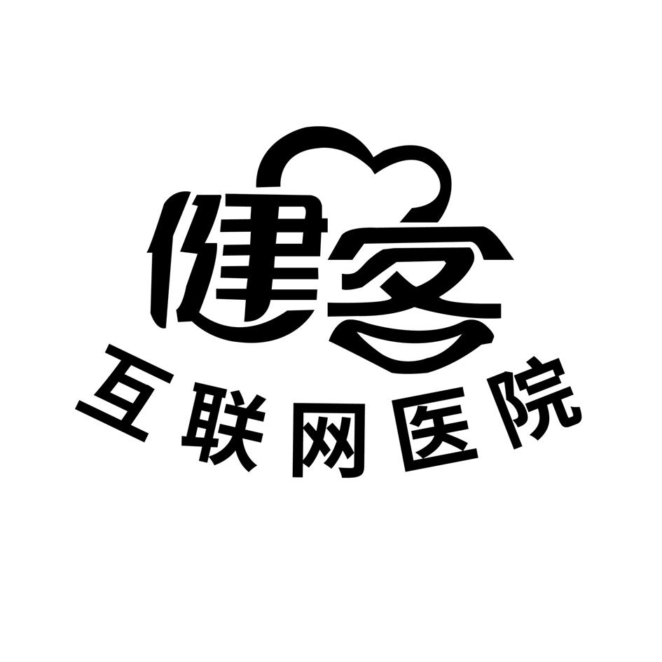 健客 互联网医院 商标公告