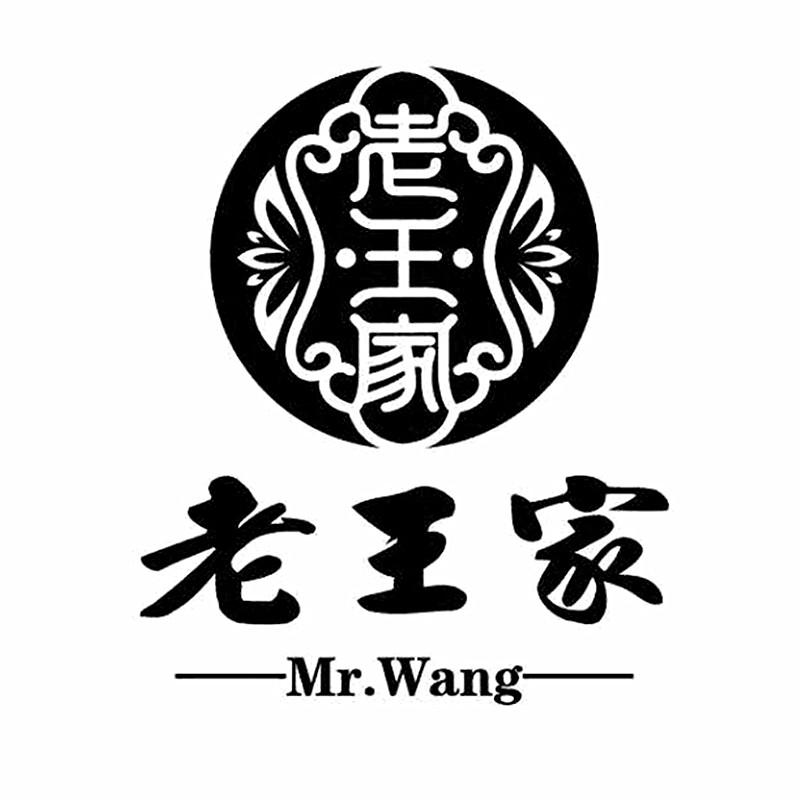 老王家 mr. wang 商标公告