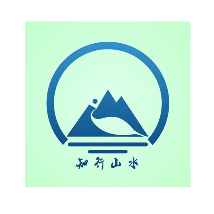 知行山水 商标公告