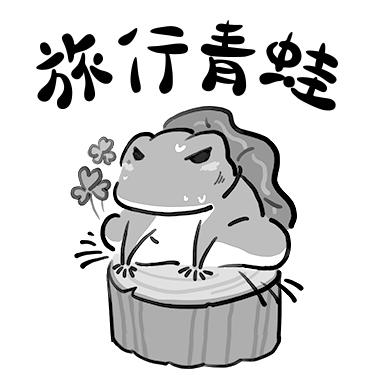 旅行青蛙商标公告