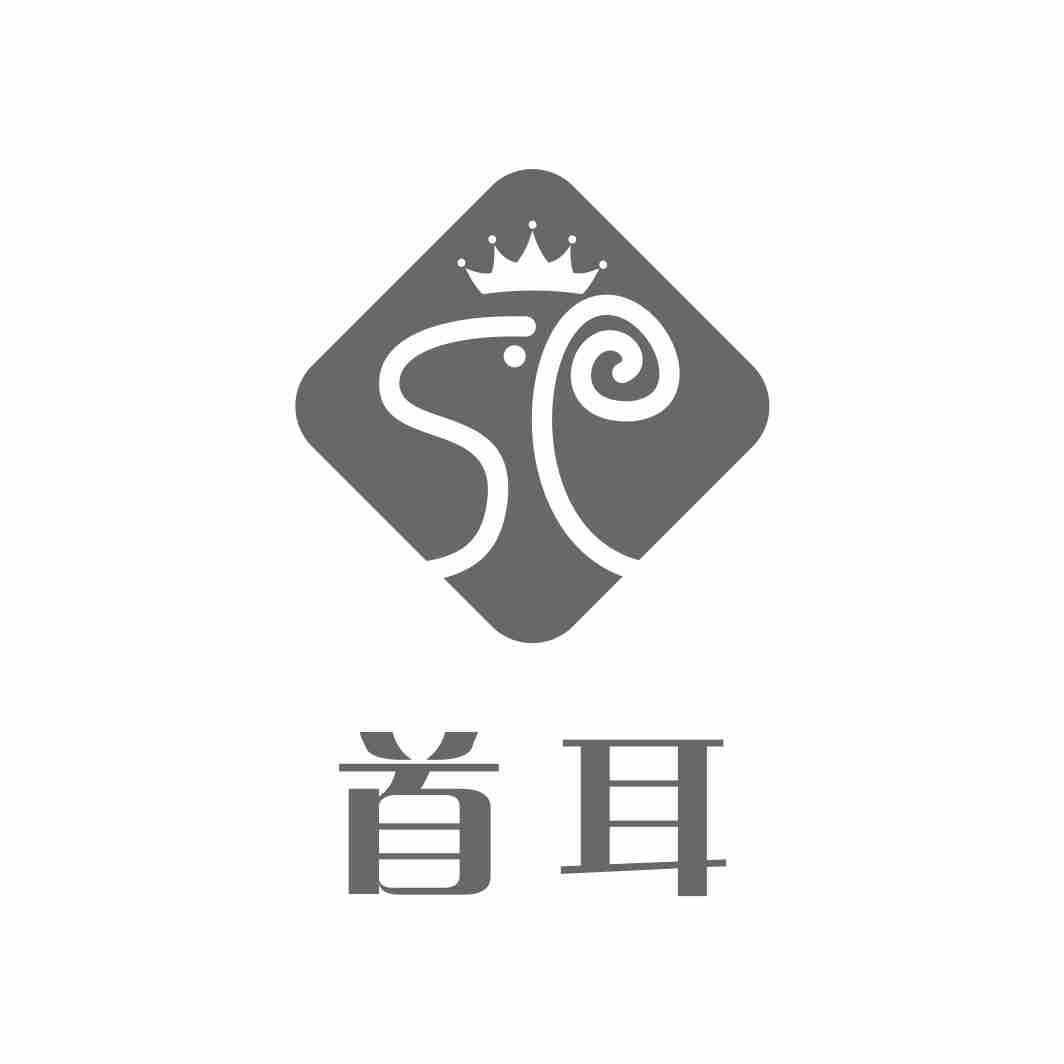 首耳 商标公告