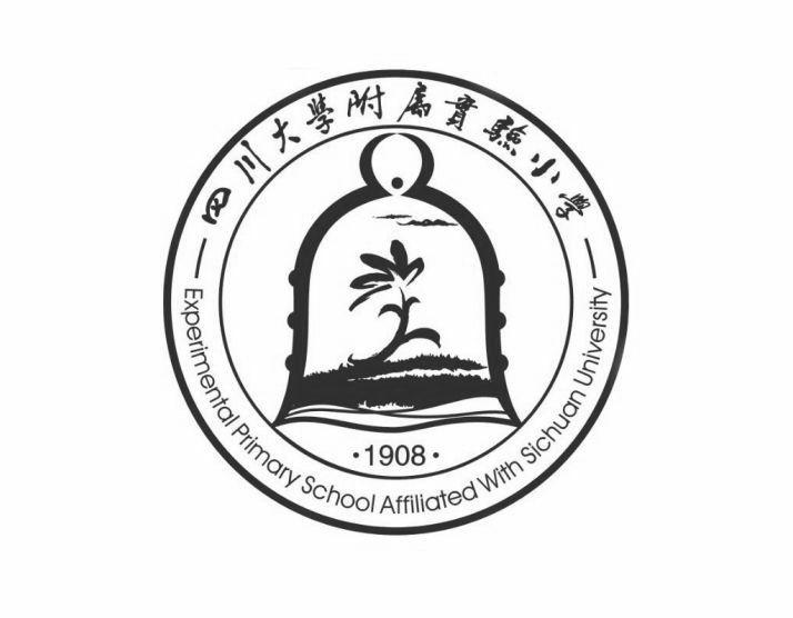 四川大学附属实验小学experimentalprimaryschoolaffiliatedwith
