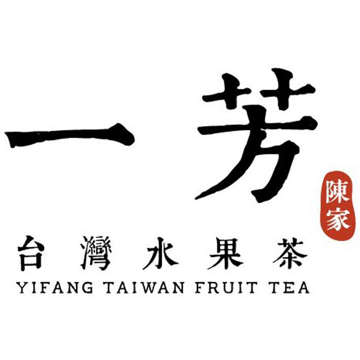 一芳 陈家 台湾水果茶 yifang taiwan fruit tea 商标公告
