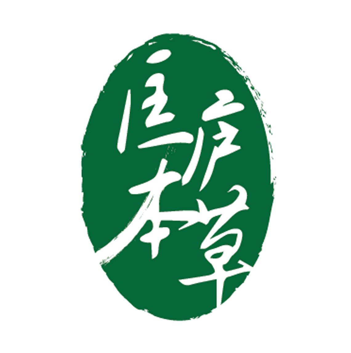 匡庐本草 商标公告