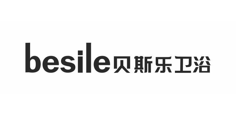 贝斯乐卫浴 besile 商标公告