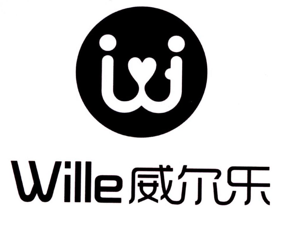 > 湖南威尔乐健康科技有限公司