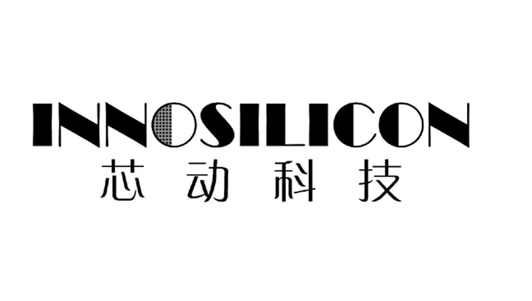 芯动科技 innosilicon 商标公告
