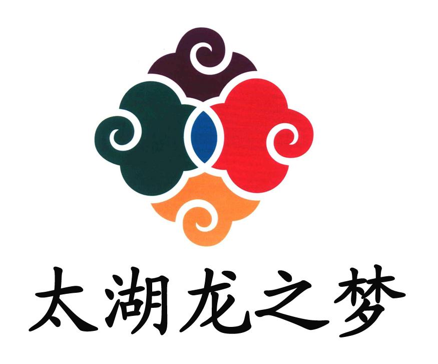 太湖龙之梦 商标公告