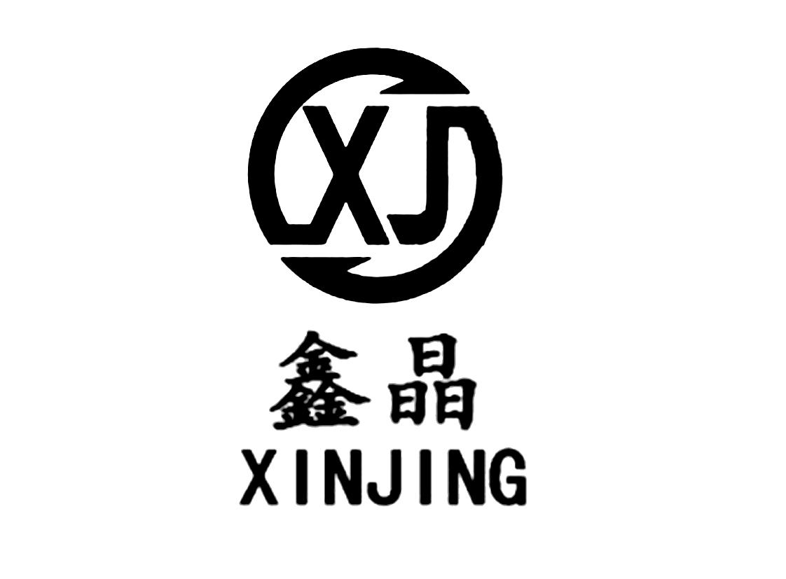 鑫晶 xj 商标公告