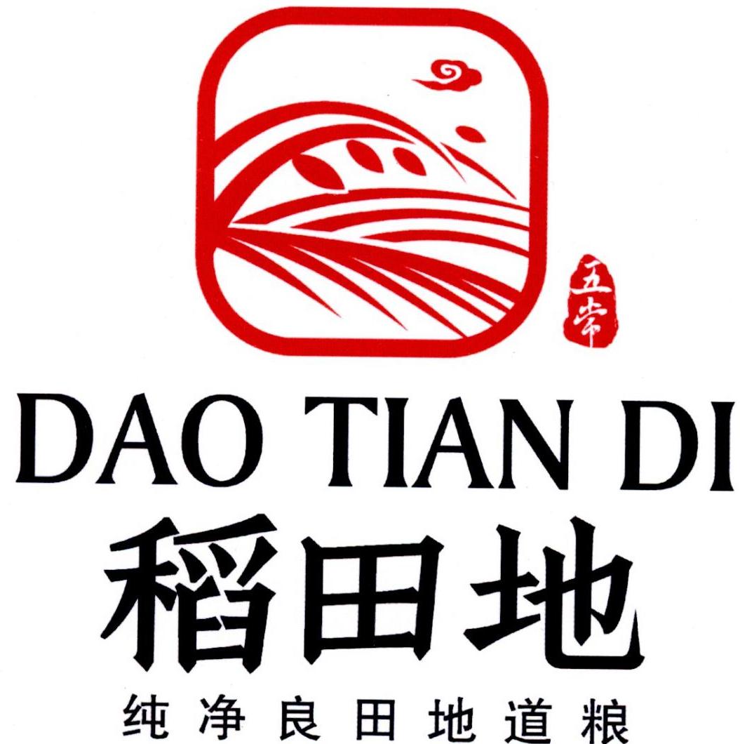 五常 稻田地 纯净良田地道粮 商标公告