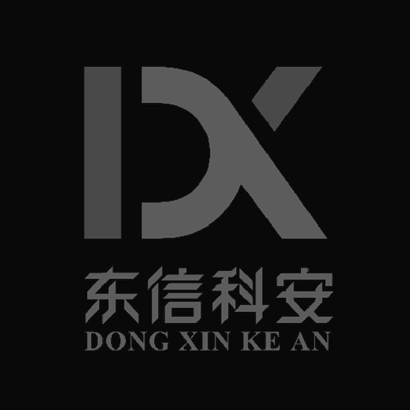 东信科安 dx 商标公告