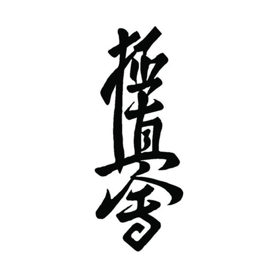 极真会 商标公告