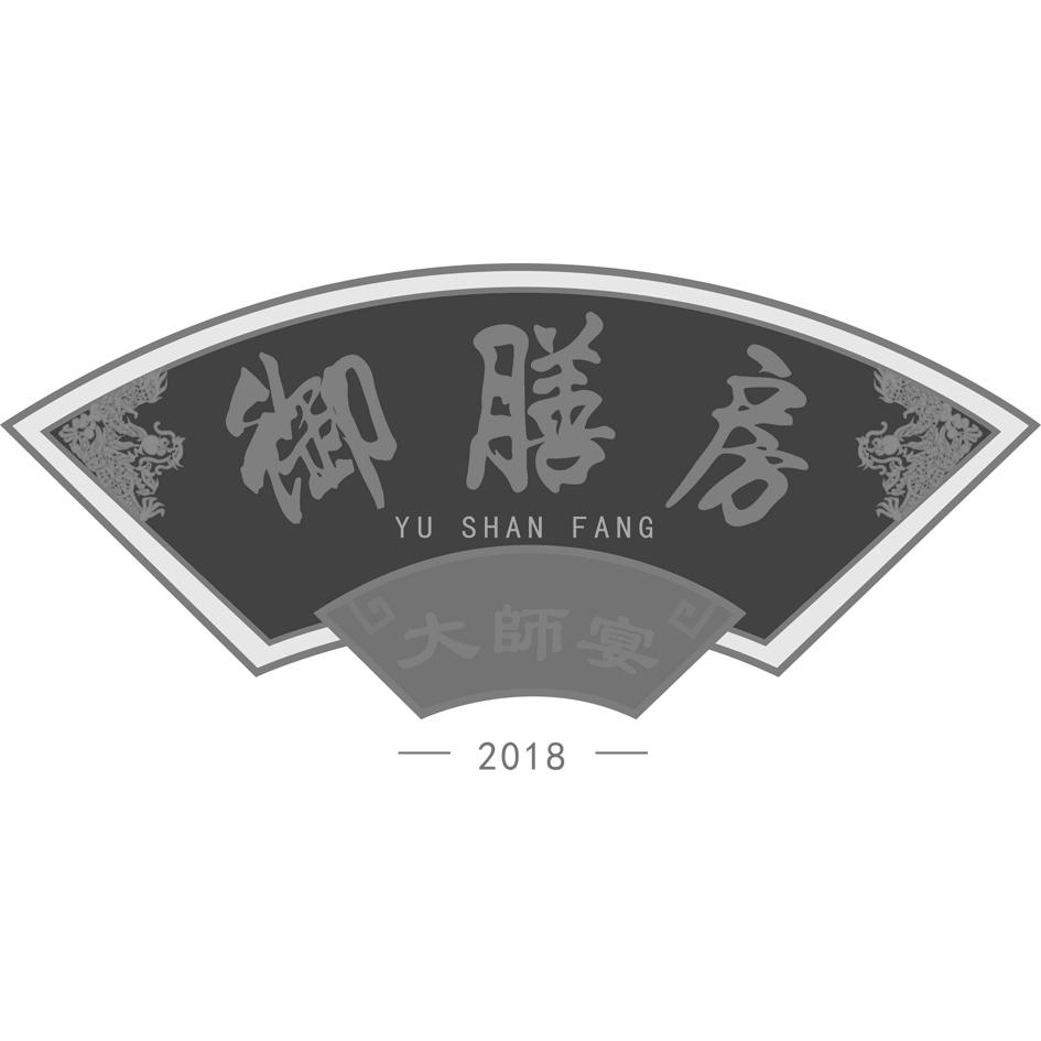 御膳房 大师宴 2018 商标公告