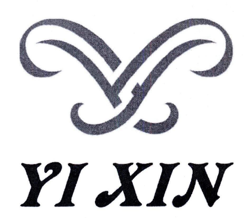 yi xin 商标公告