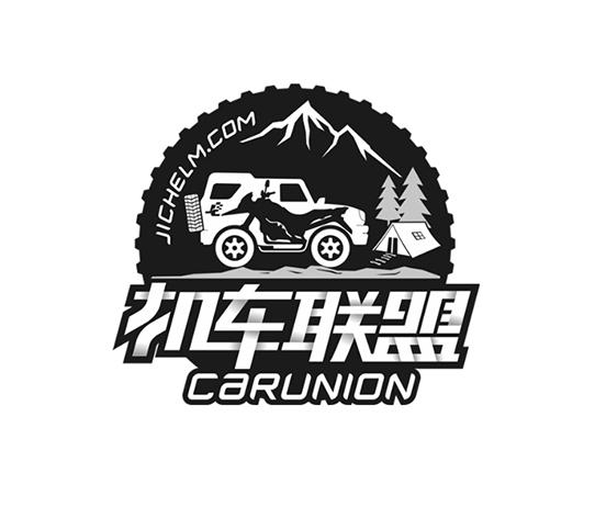 机车联盟 carunion jichelm.com 商标公告
