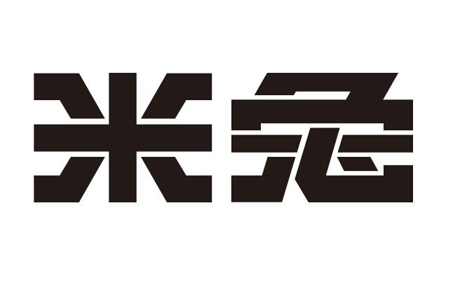 米兔 商标公告