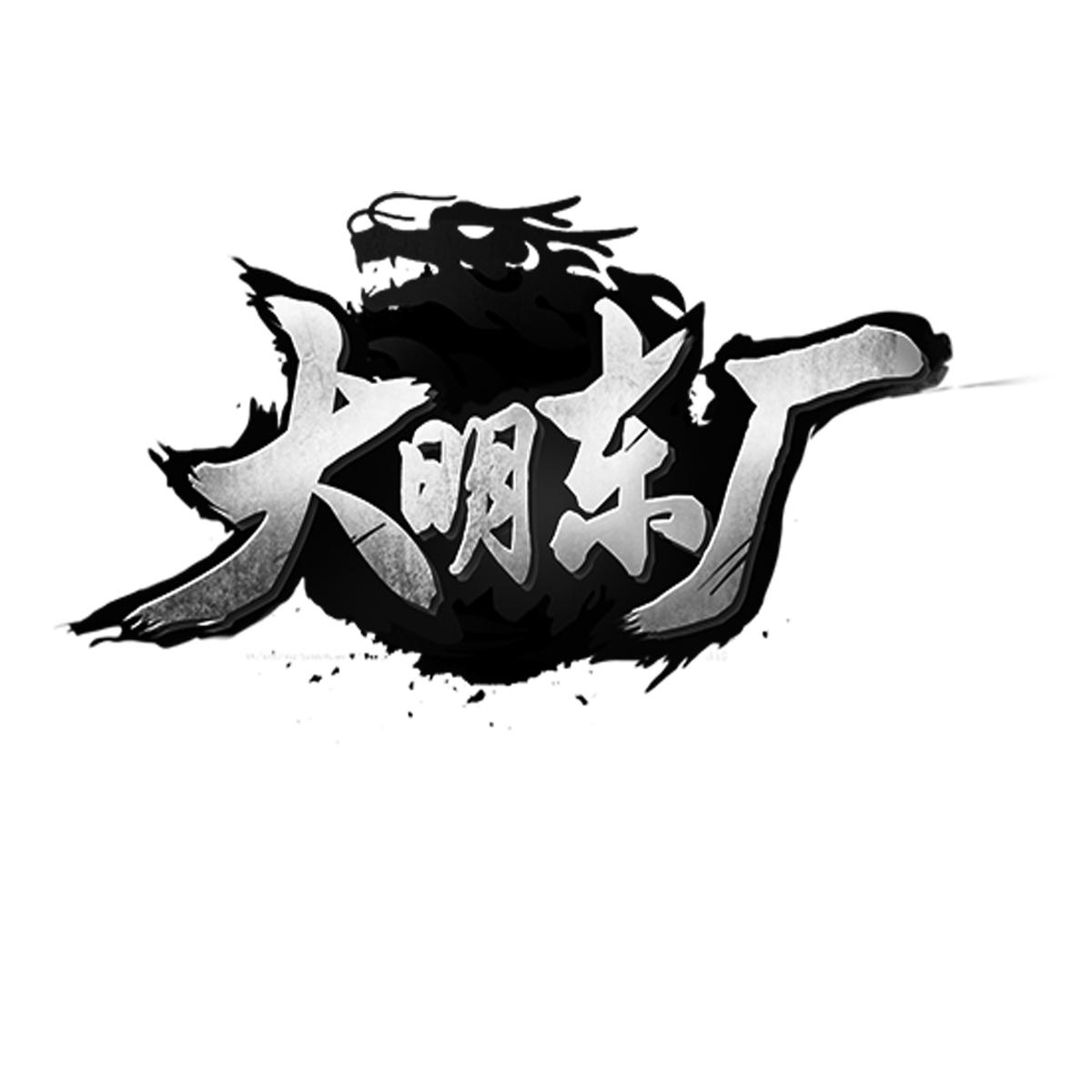 大明东厂 商标公告