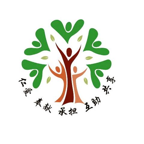 仁爱 奉献 承担 互助 共享商标公告