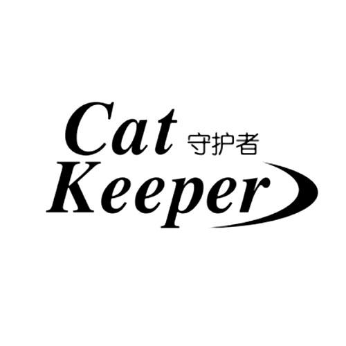 守护者 cat keeper 商标公告