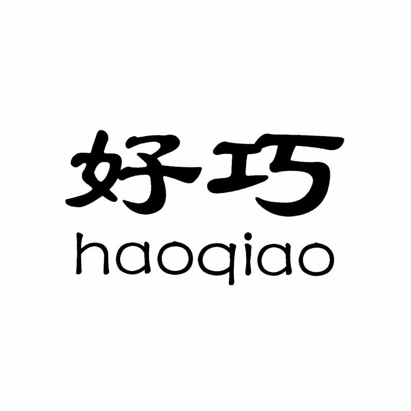 好巧 商标公告