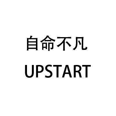 自命不凡 upstart