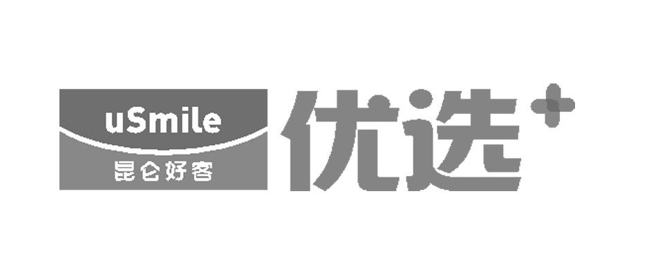 昆仑好客 优选  usmile商标公告