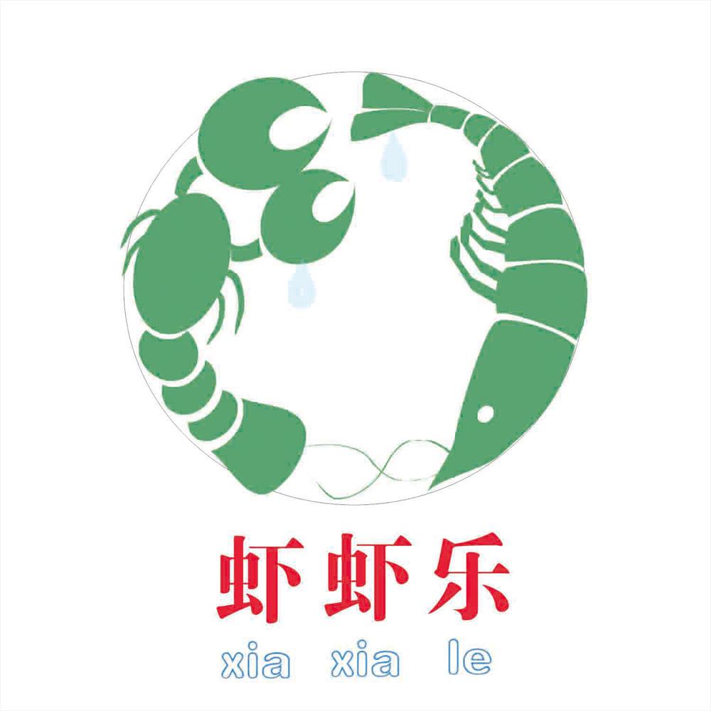 虾虾乐