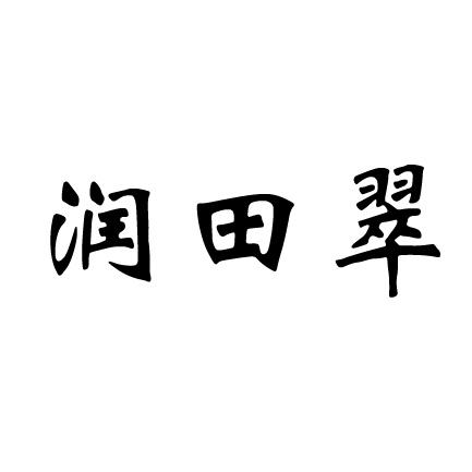 *来源于中国商标网数据,仅供参考,实际以中国商标网展示为准