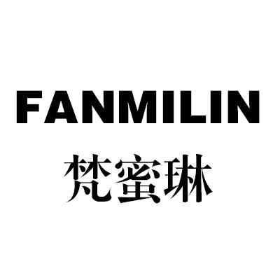 梵蜜琳 商标公告