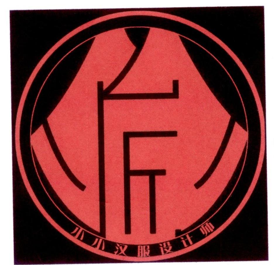 小小汉服设计师 商标公告