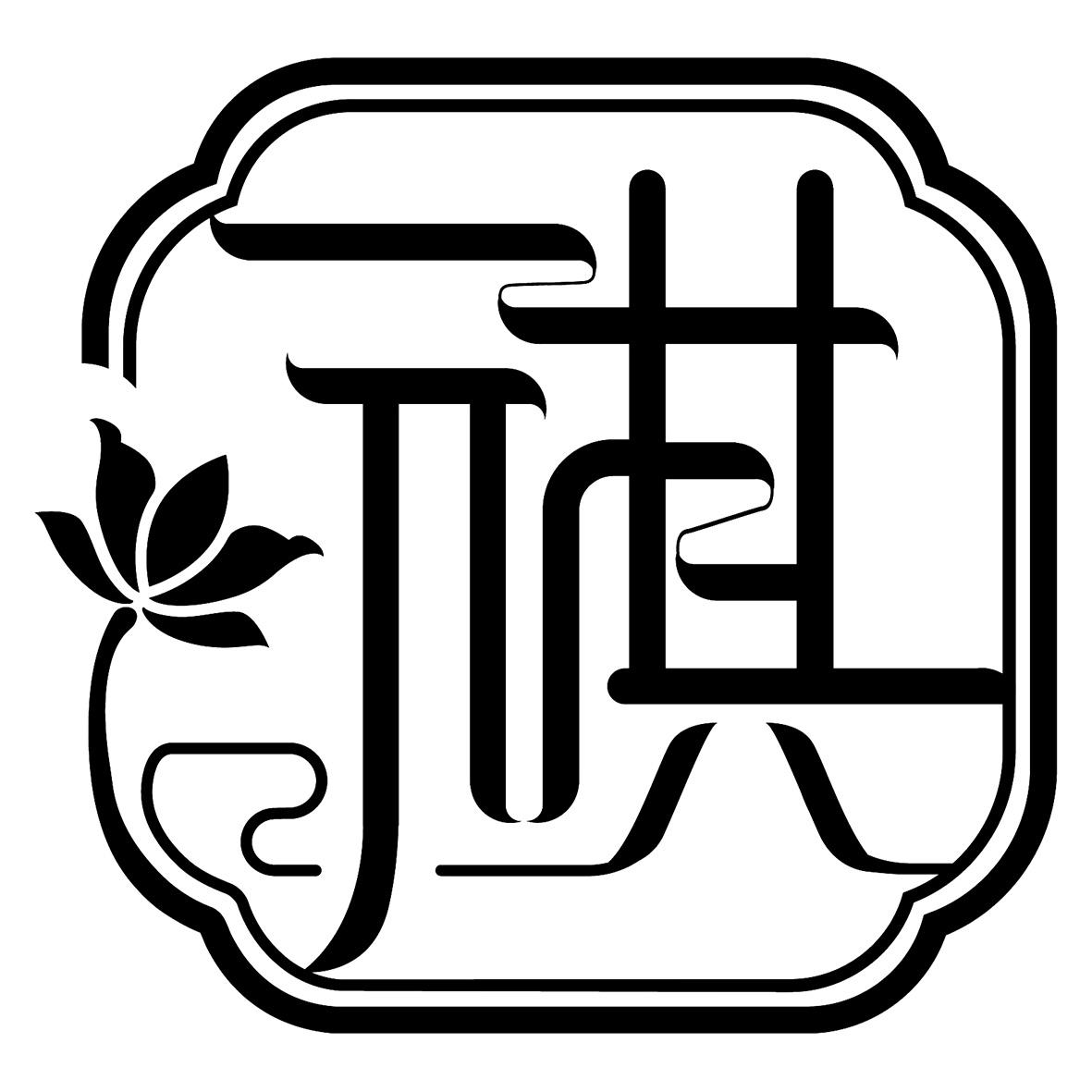 您正在查看祺婧商标