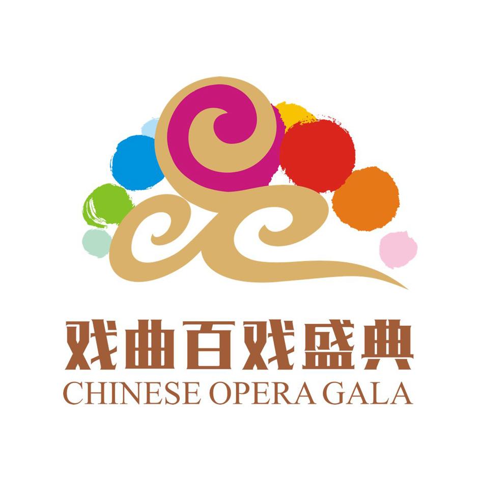 戏曲百戏盛典 chinese opera gala 商标公告