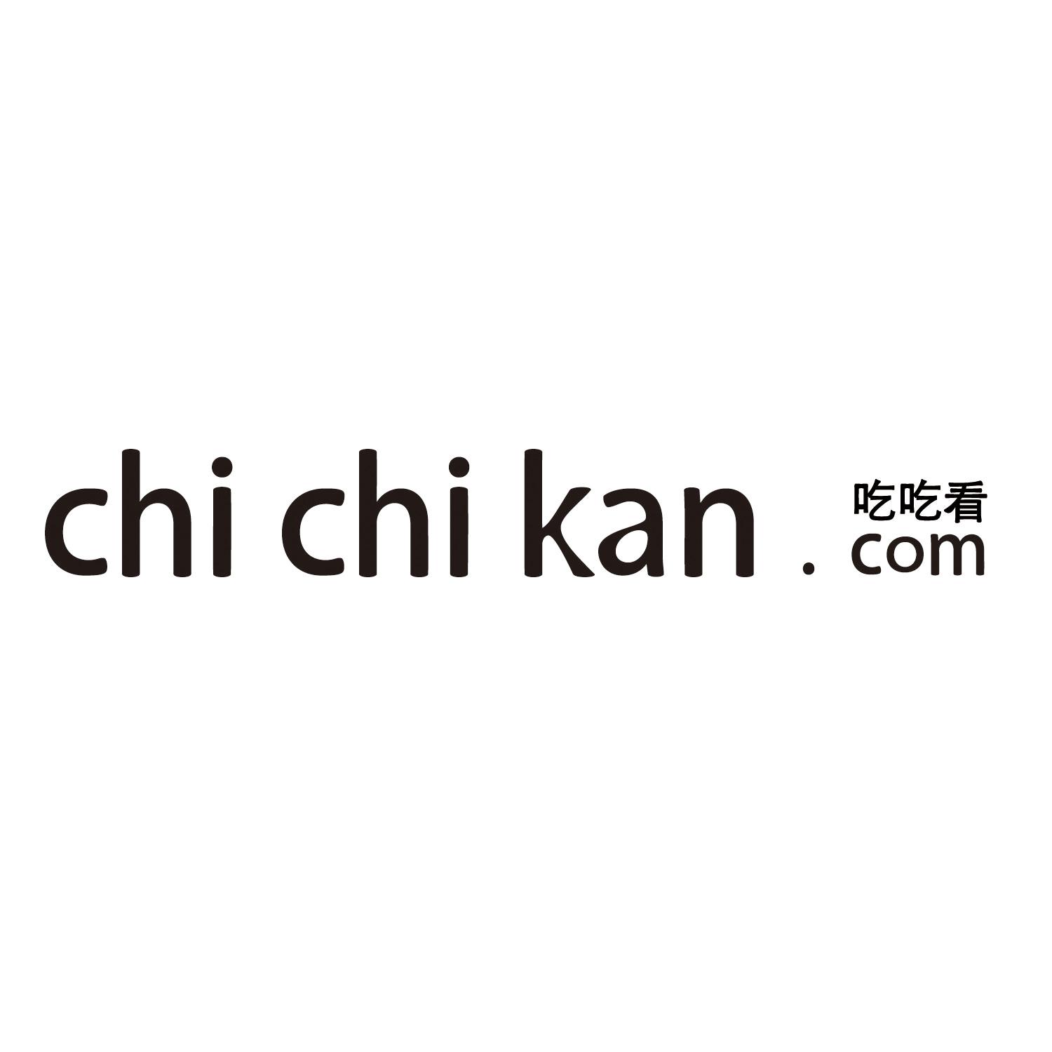 吃吃看 chi chi kan.com 商标公告