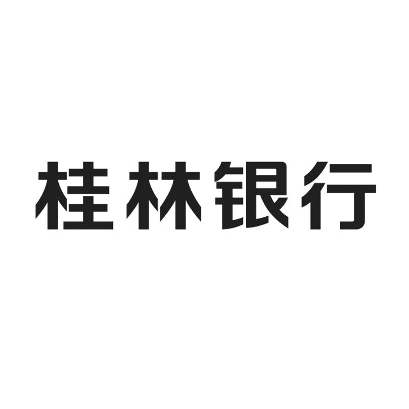 桂林银行logo高清图图片